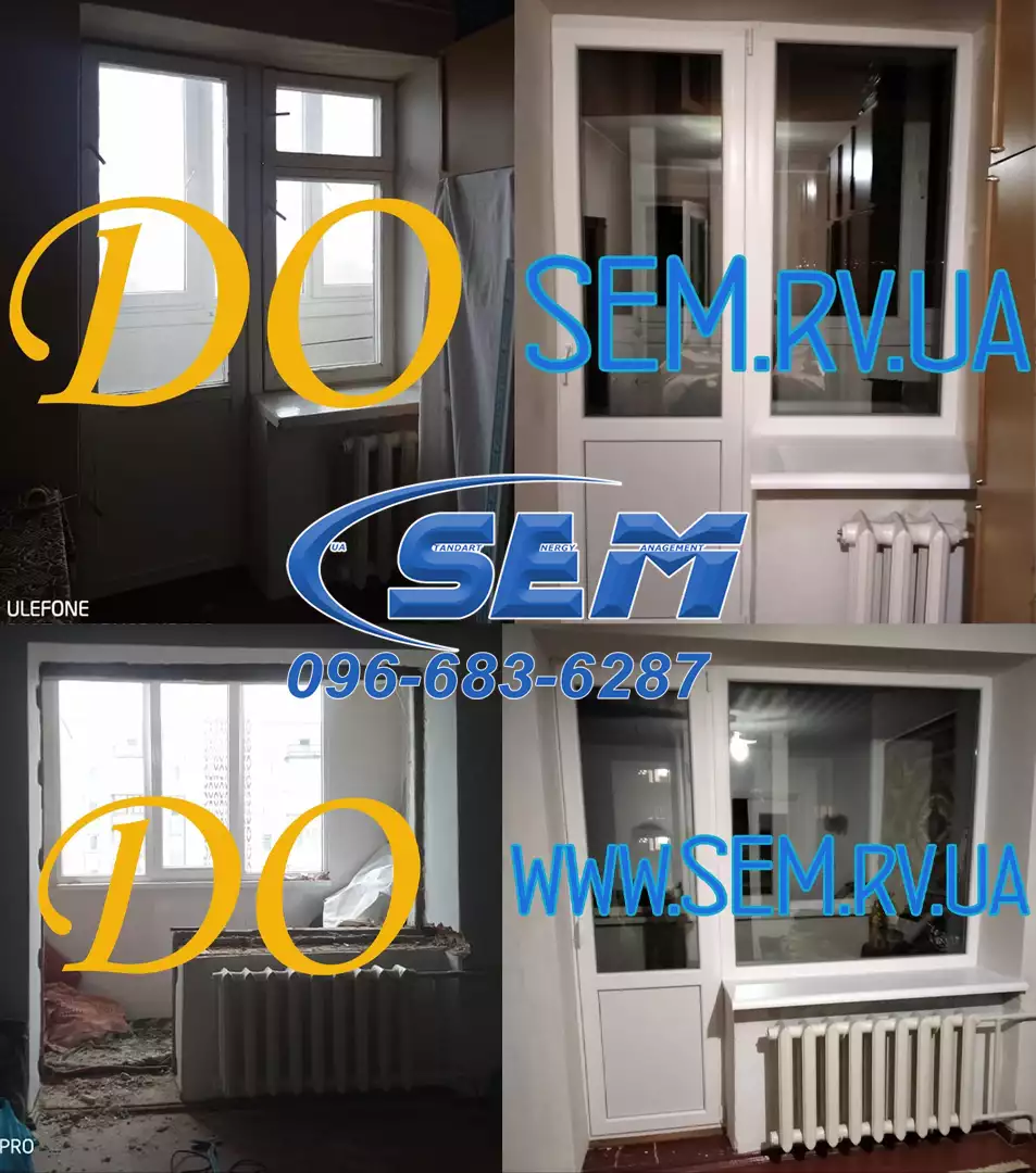 Балкони під ключ ціни Рівне