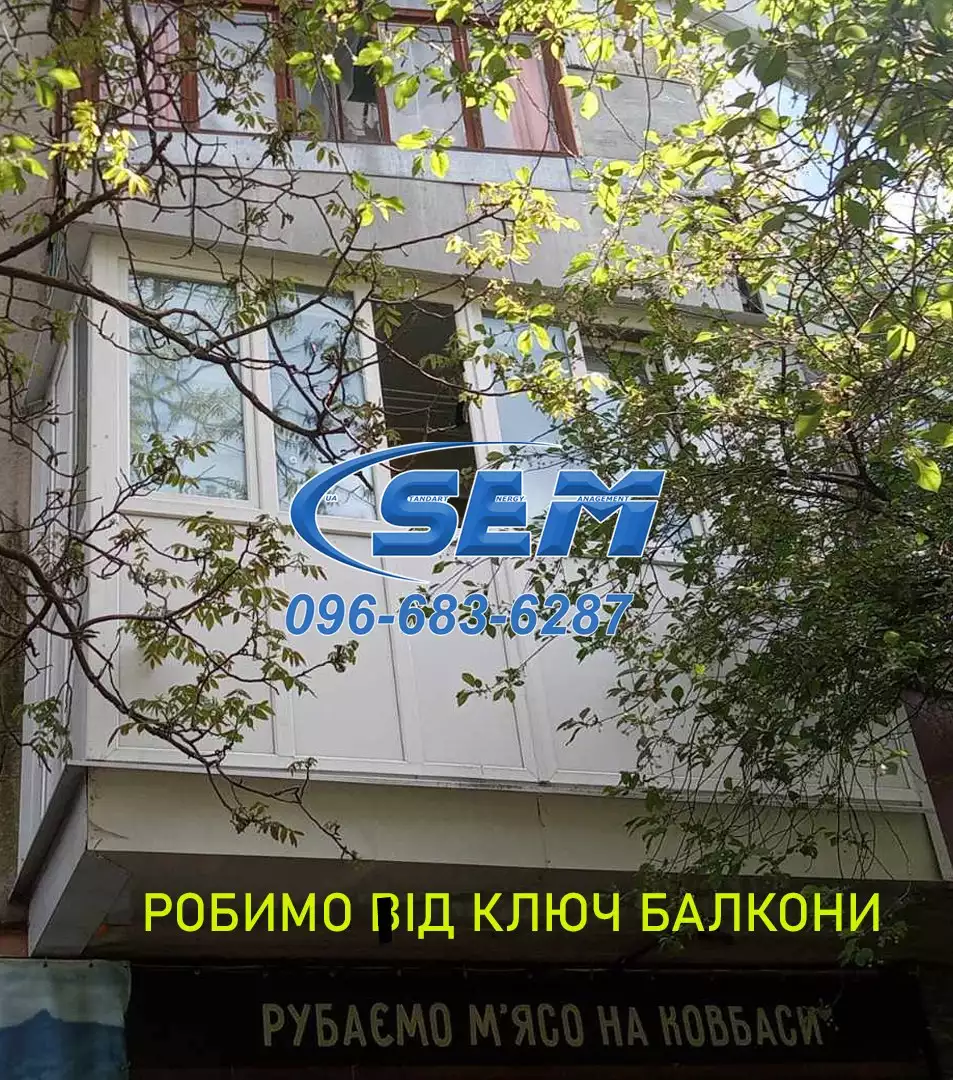 Балкони під ключ балкон Рівне